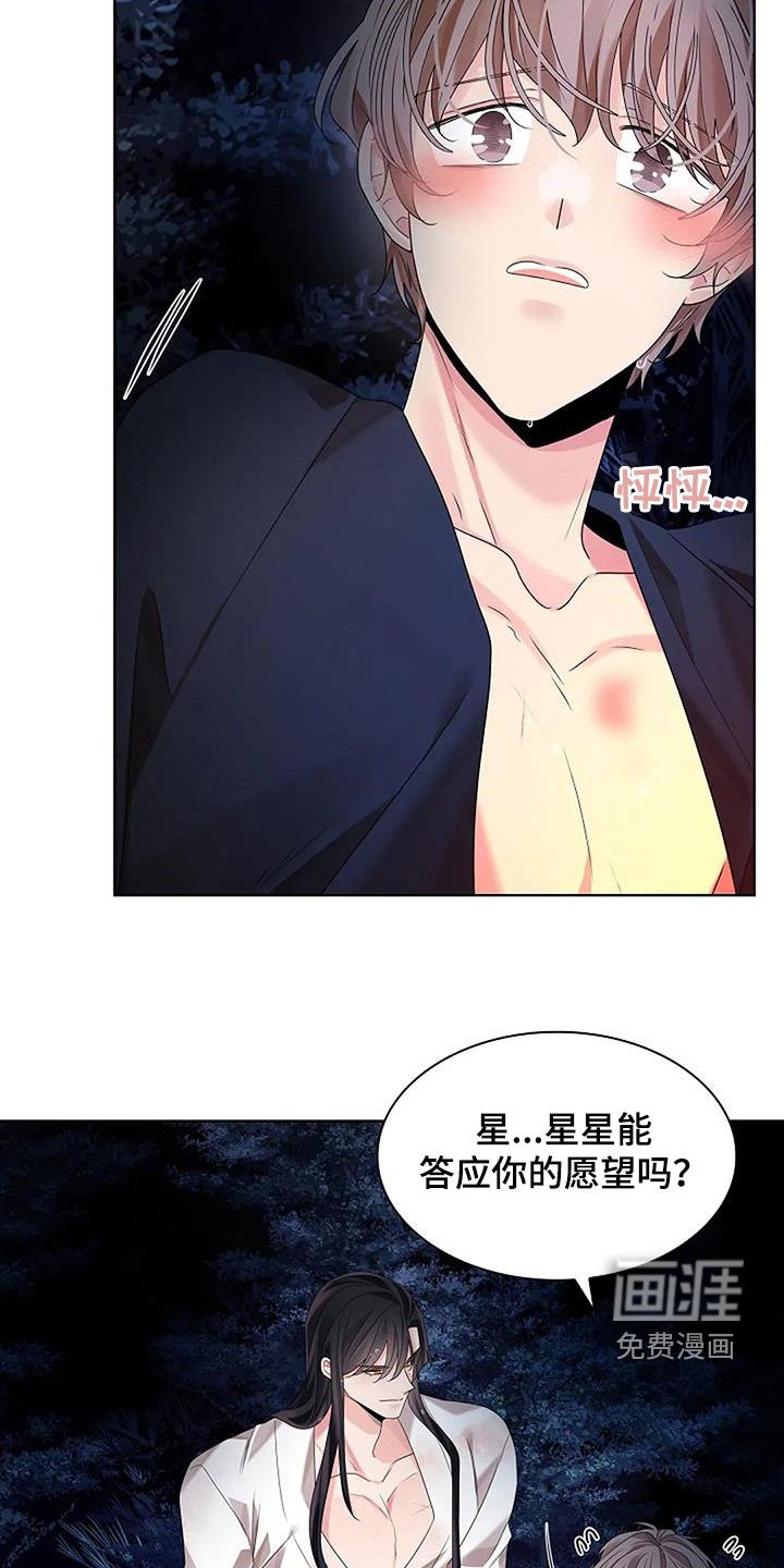 第192章：【番外】许愿