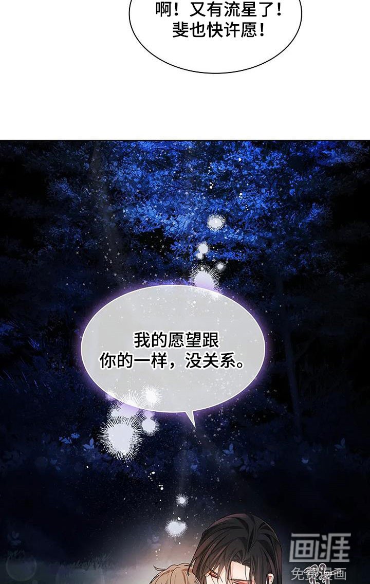 第192章：【番外】许愿