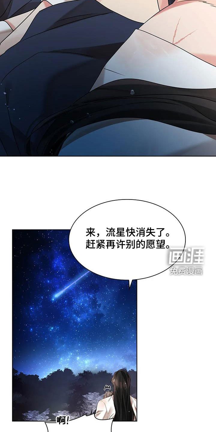 第192章：【番外】许愿