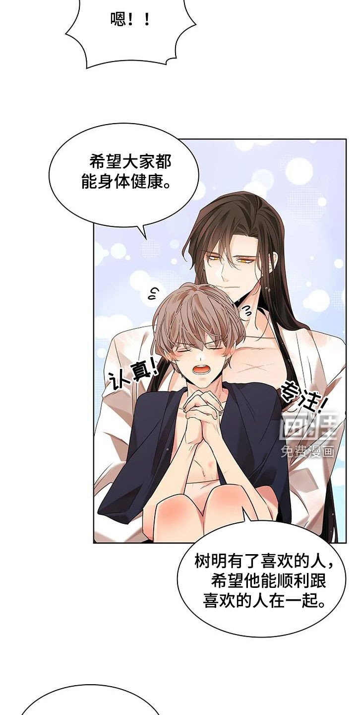 第192章：【番外】许愿