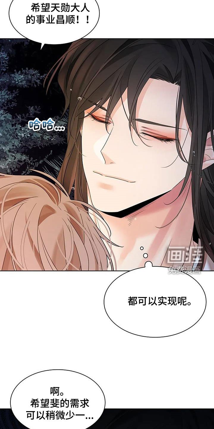 第192章：【番外】许愿