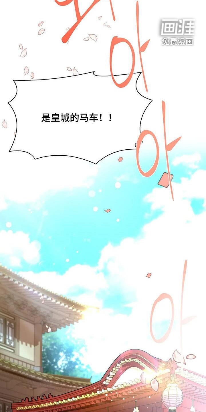 第193章：【番外】抵达