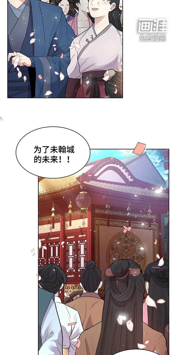 第193章：【番外】抵达