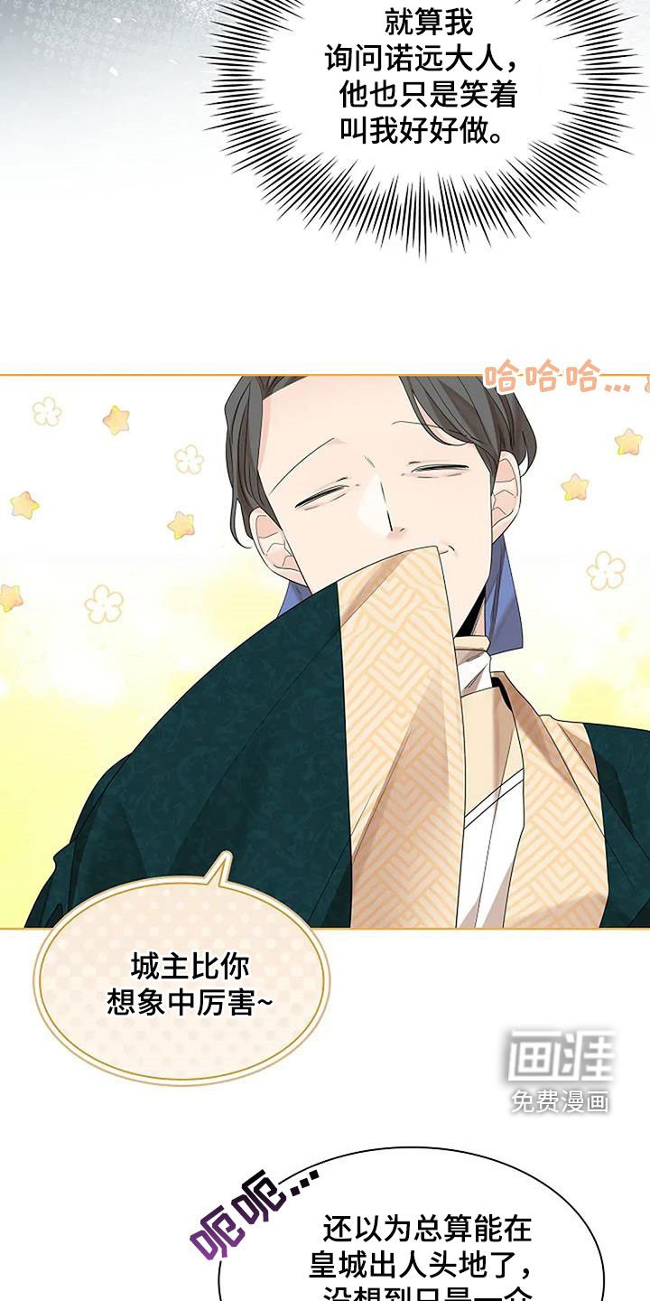 第193章：【番外】抵达