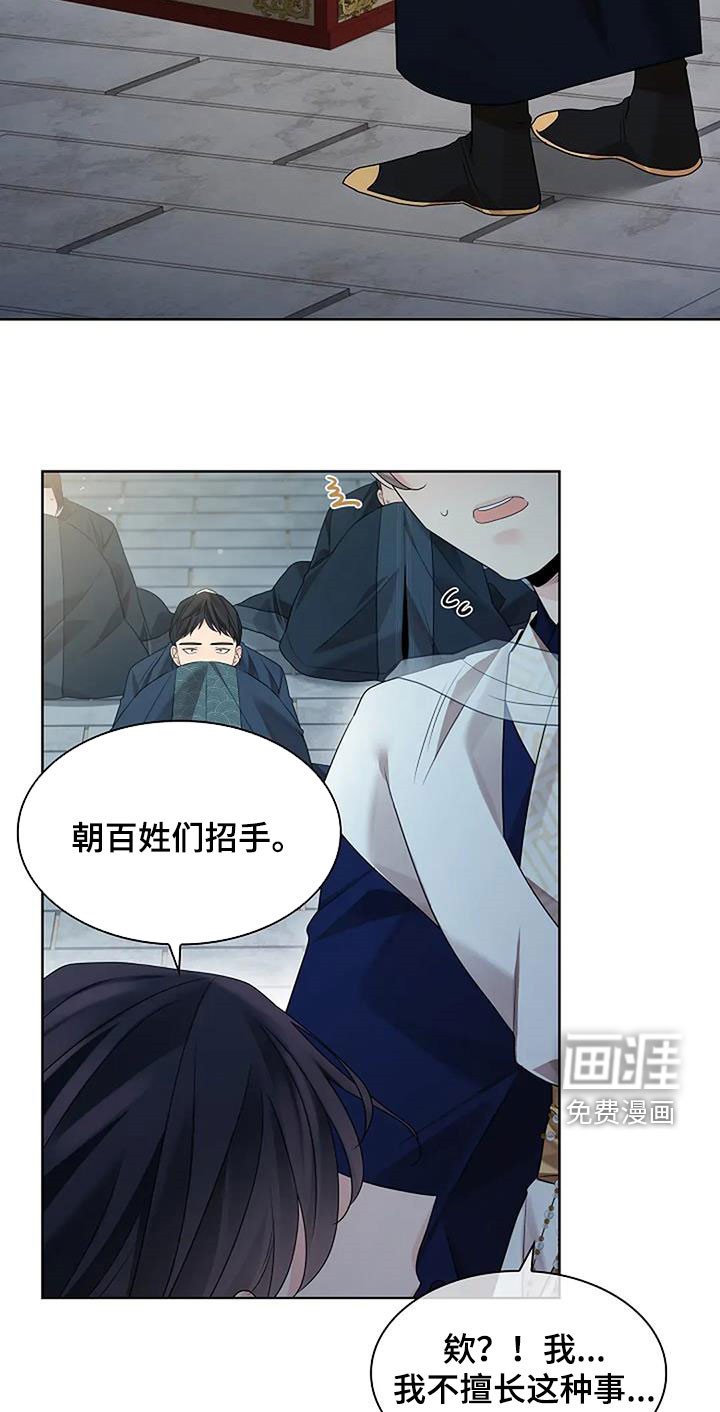 第193章：【番外】抵达