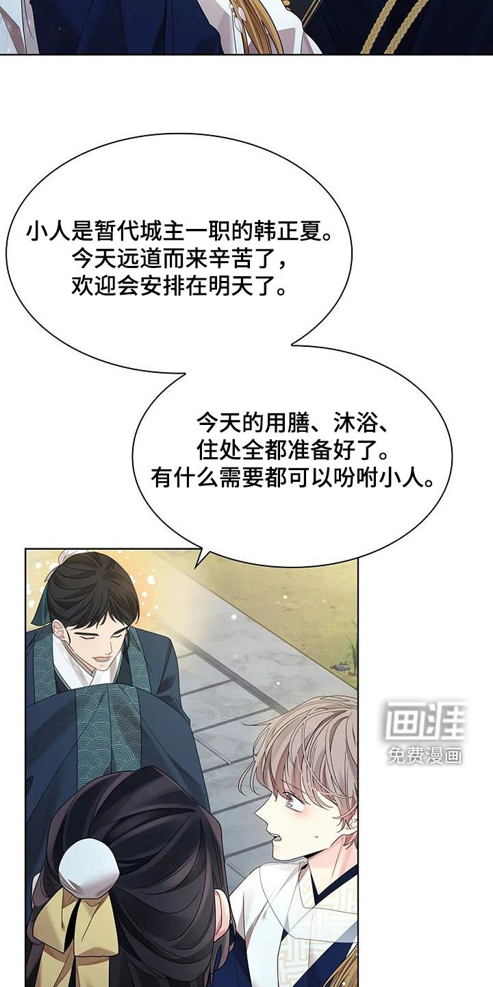 第193章：【番外】抵达