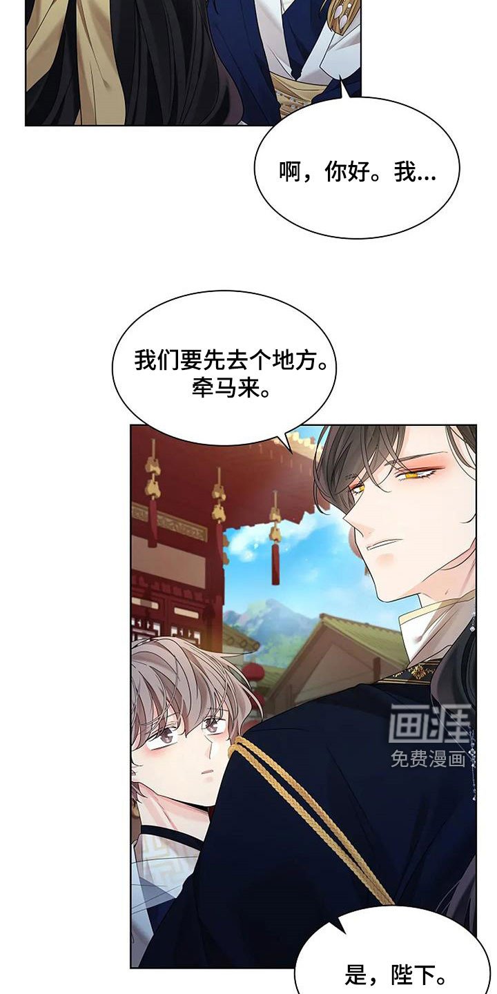 第193章：【番外】抵达