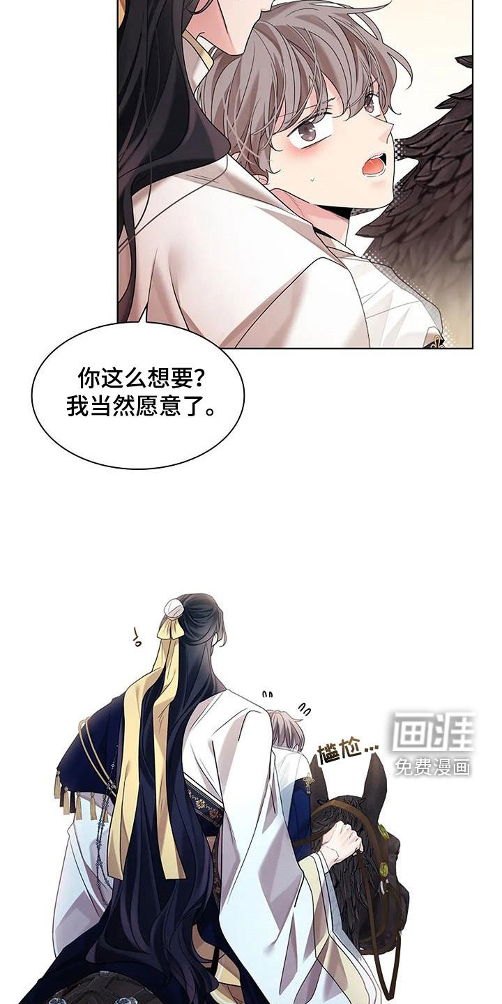 第193章：【番外】抵达