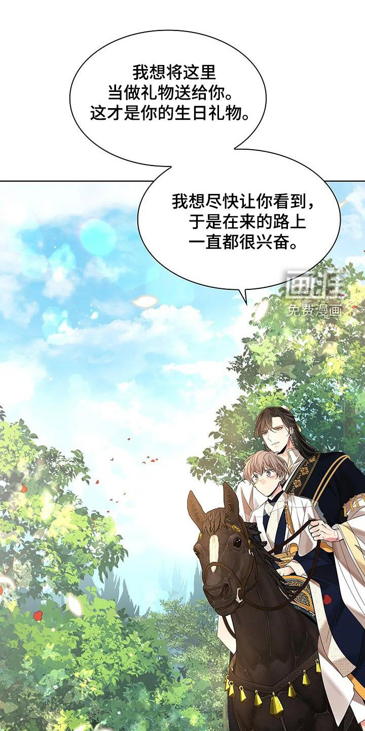 第194章：【番外完结】花海