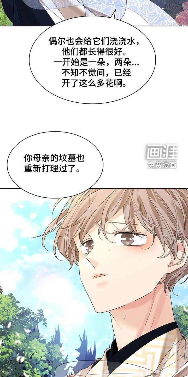 第194章：【番外完结】花海