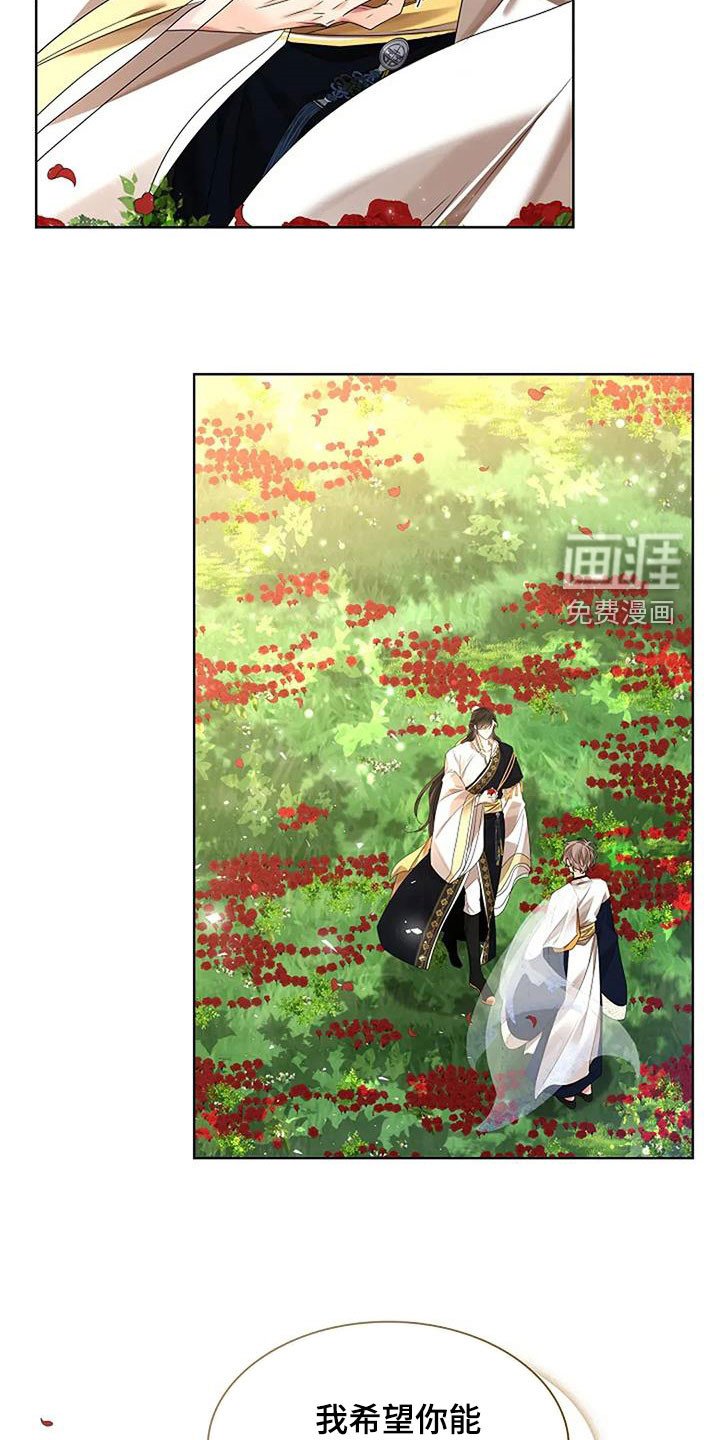 第194章：【番外完结】花海