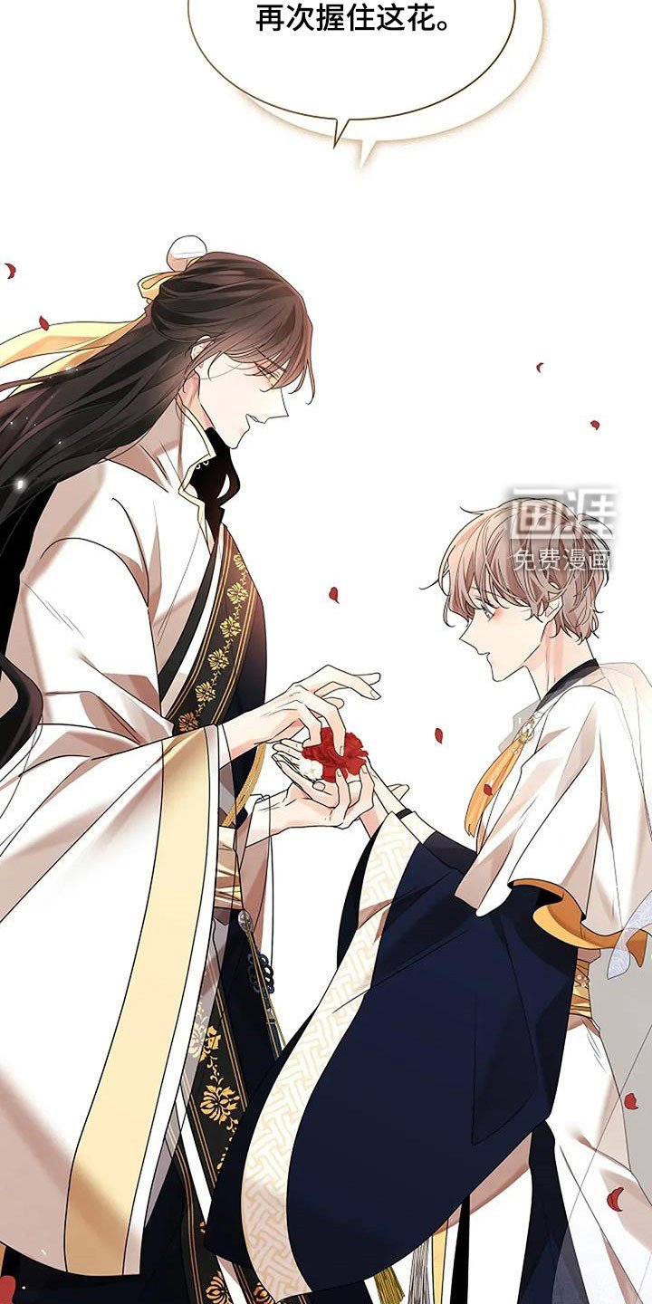 第194章：【番外完结】花海