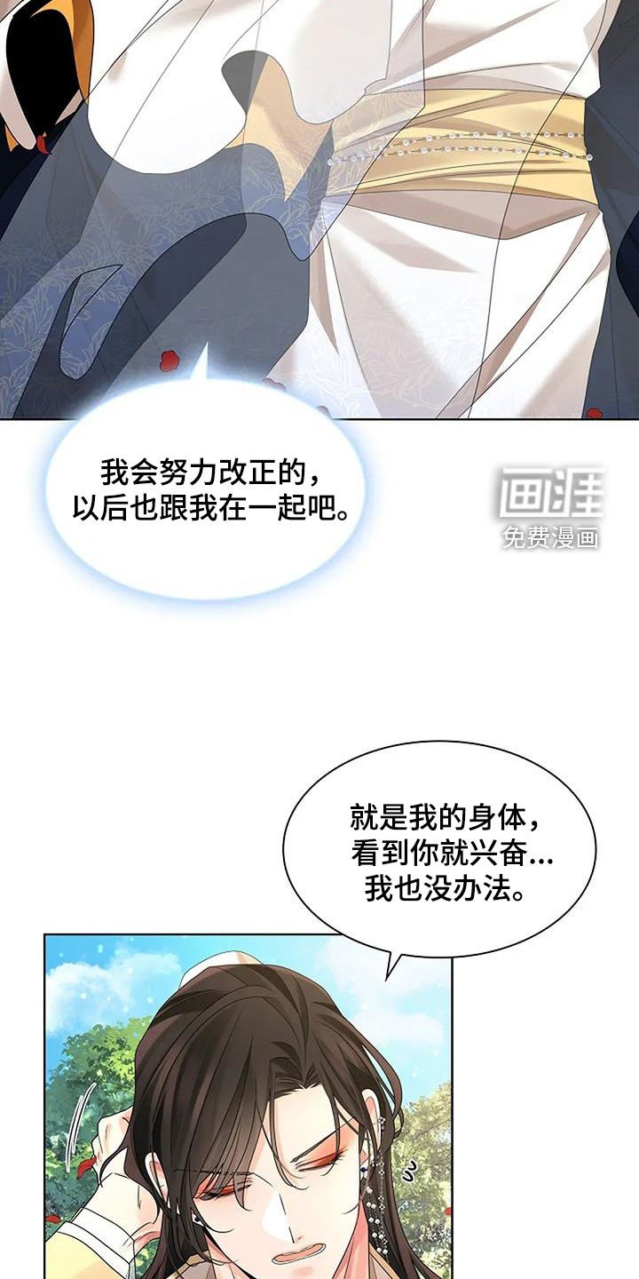 第194章：【番外完结】花海