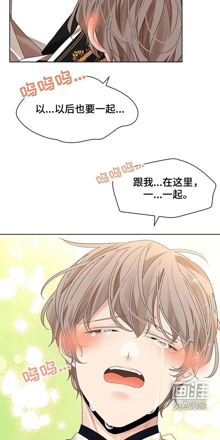 第194章：【番外完结】花海