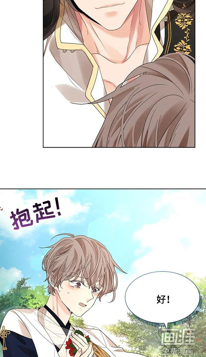 第194章：【番外完结】花海
