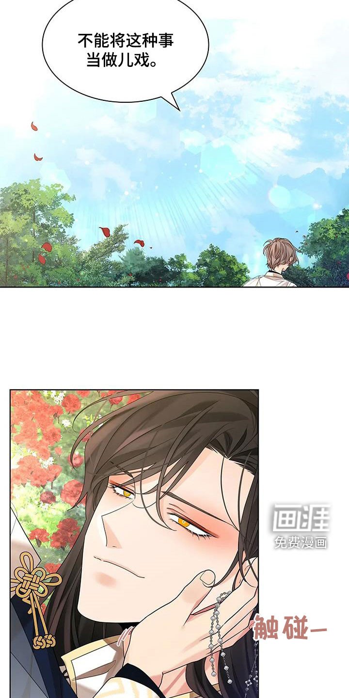 第194章：【番外完结】花海
