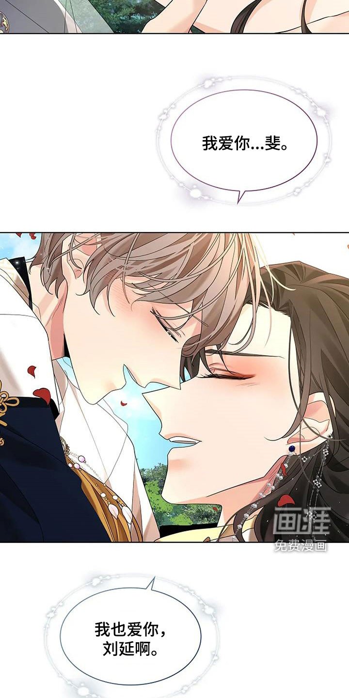 第194章：【番外完结】花海