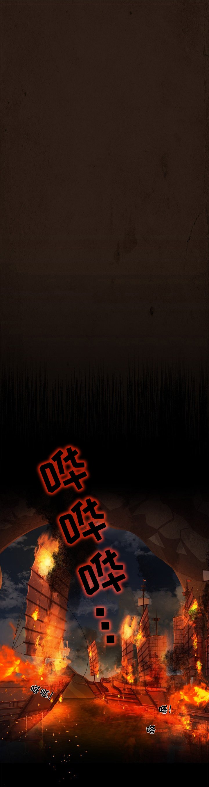 第2章：剿灭海盗