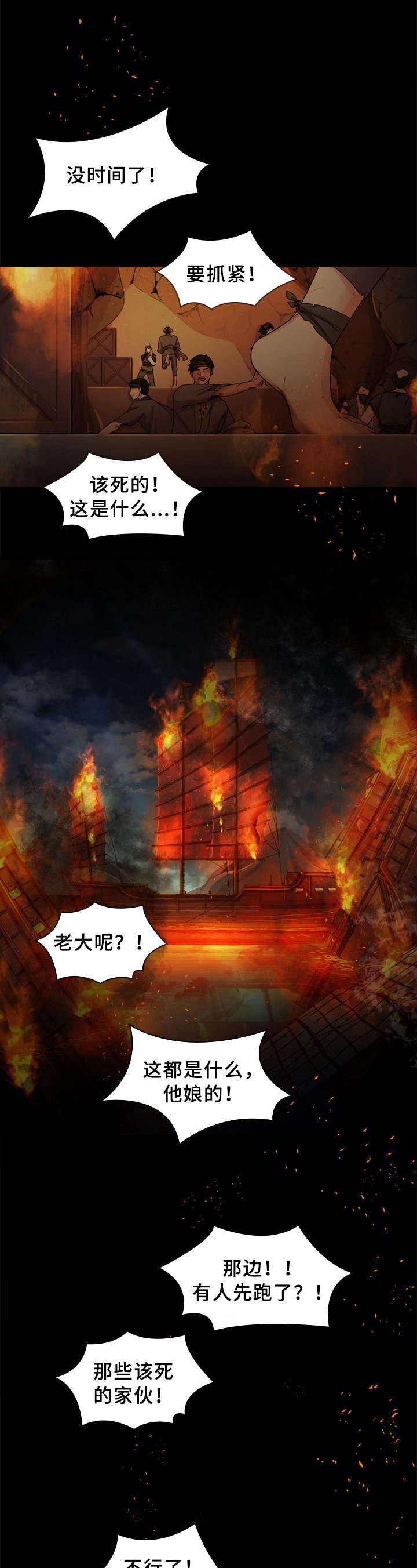 第2章：剿灭海盗