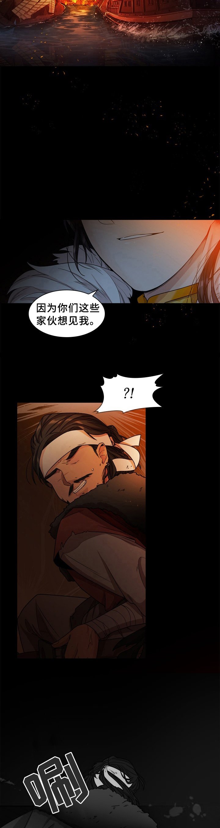 第2章：剿灭海盗