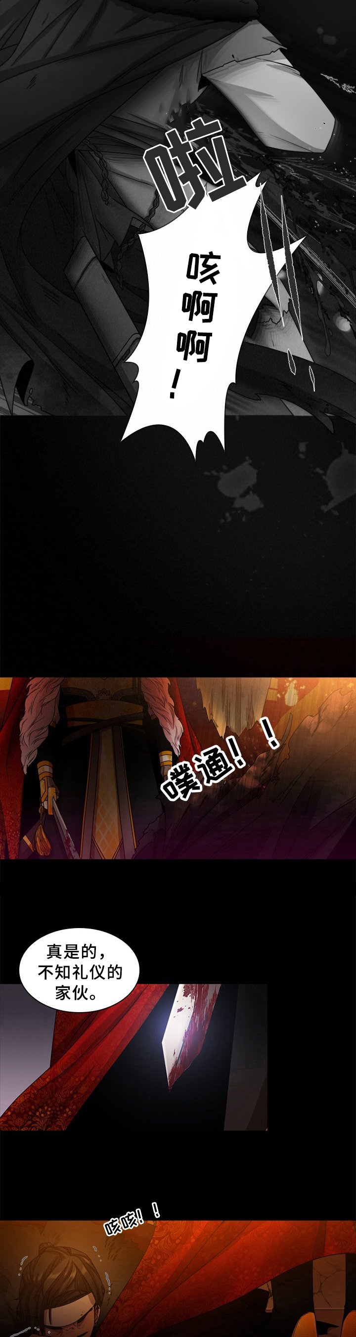第2章：剿灭海盗