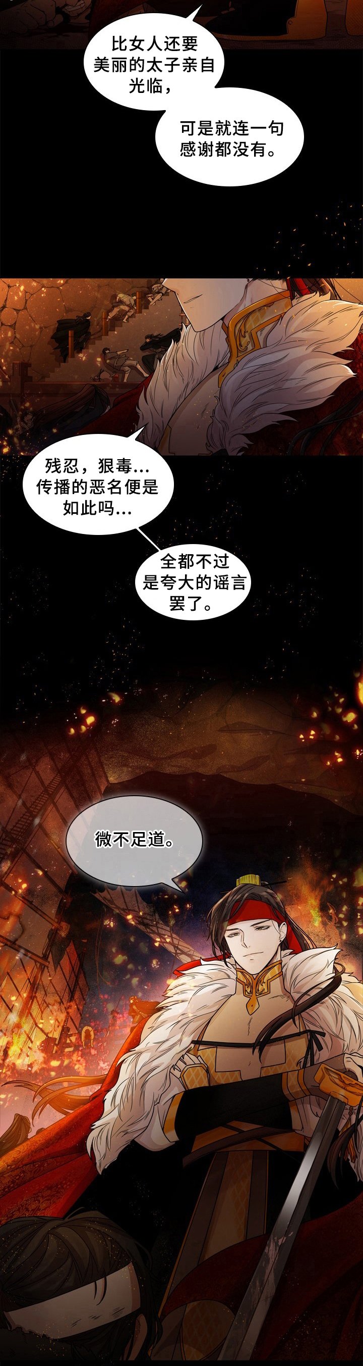 第2章：剿灭海盗