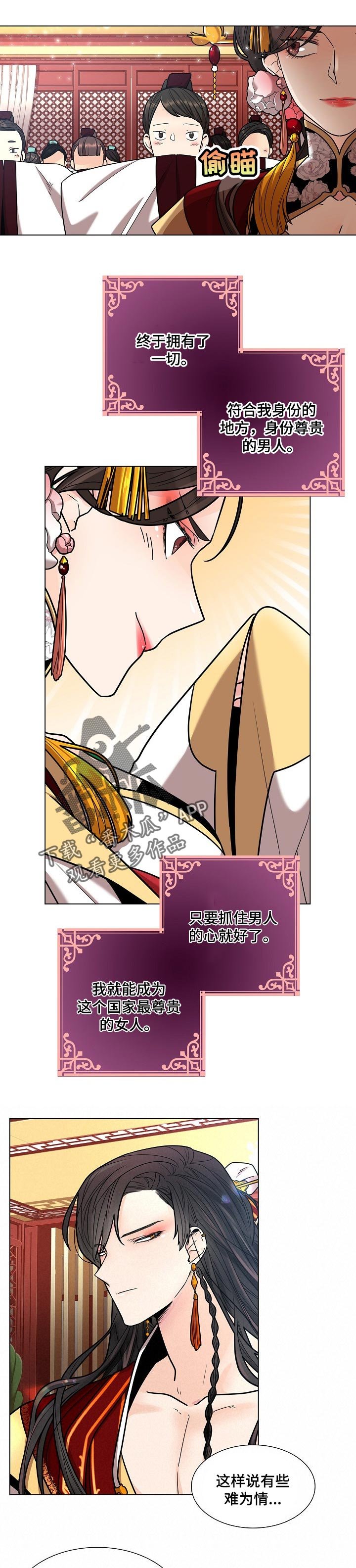 第20章：尊贵的女人