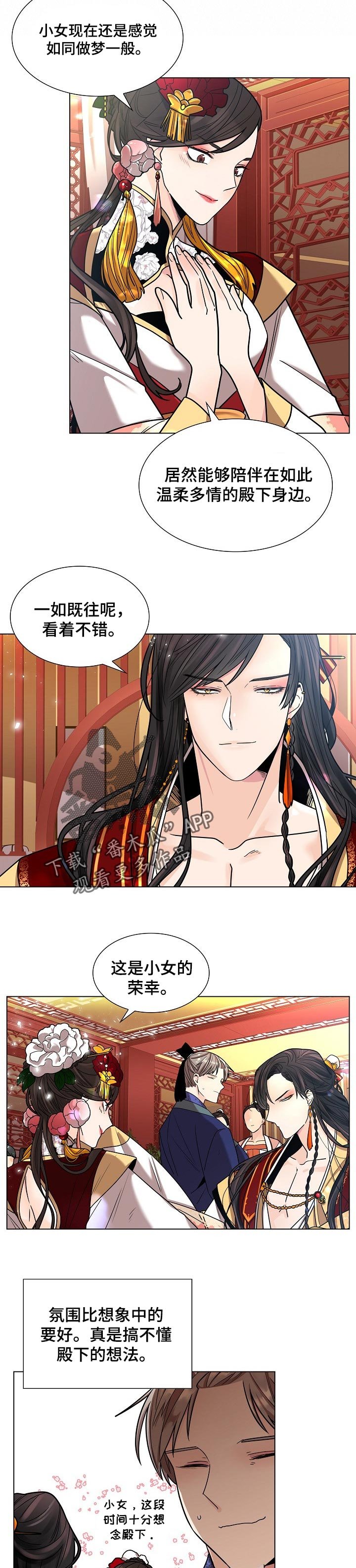 第20章：尊贵的女人