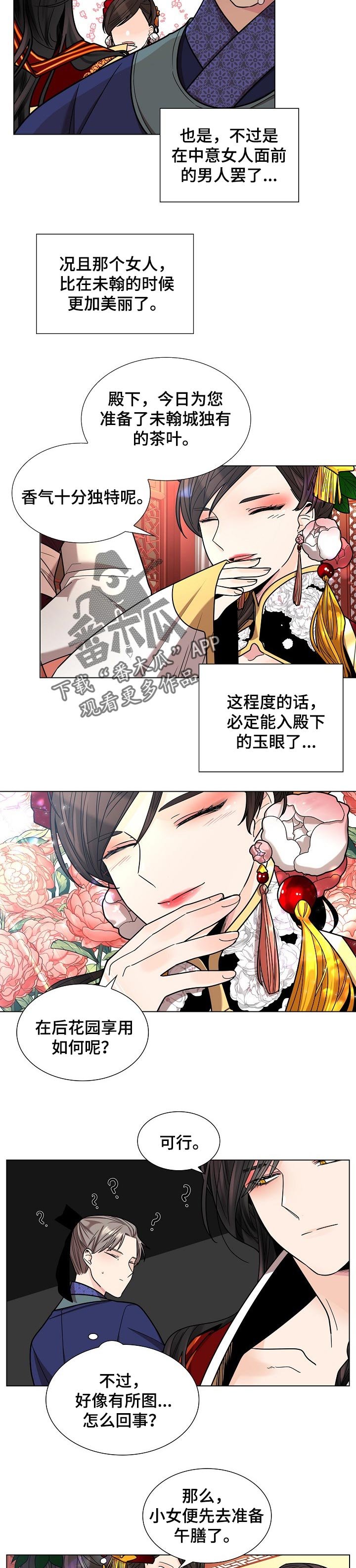 第20章：尊贵的女人