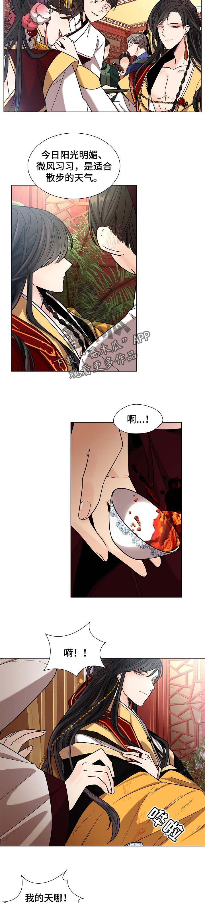 第20章：尊贵的女人