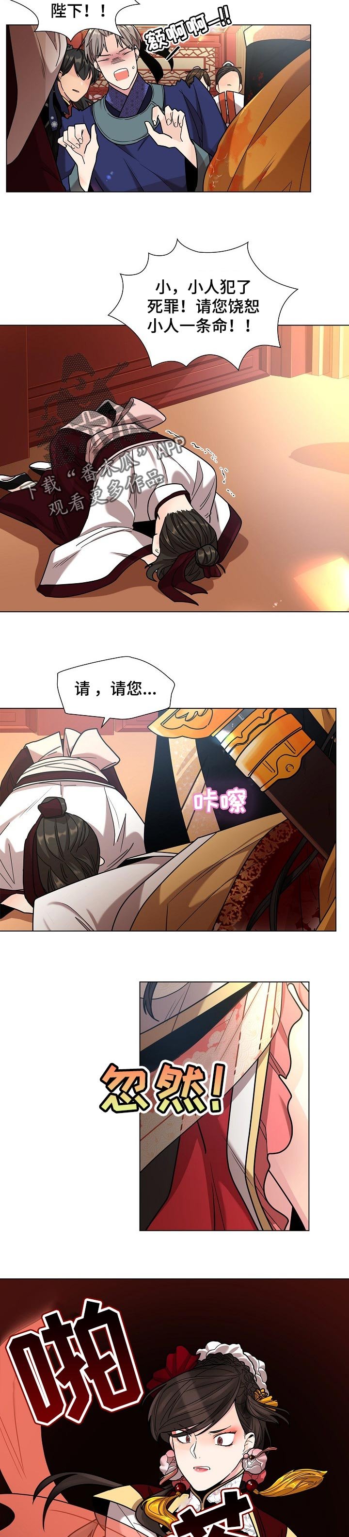 第20章：尊贵的女人