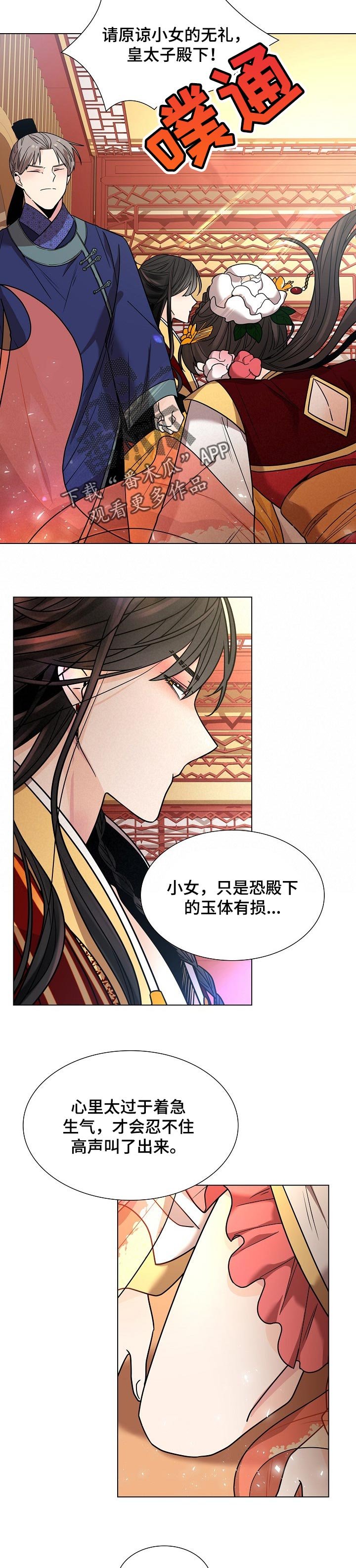 第20章：尊贵的女人
