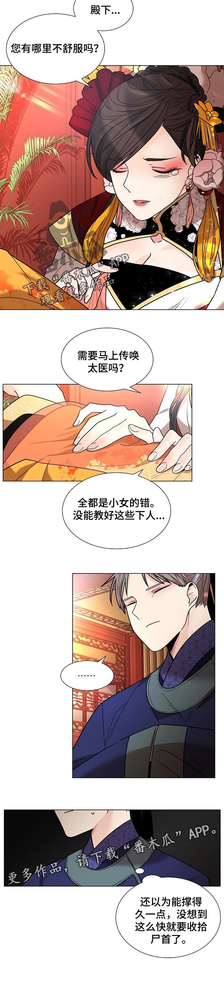 第20章：尊贵的女人