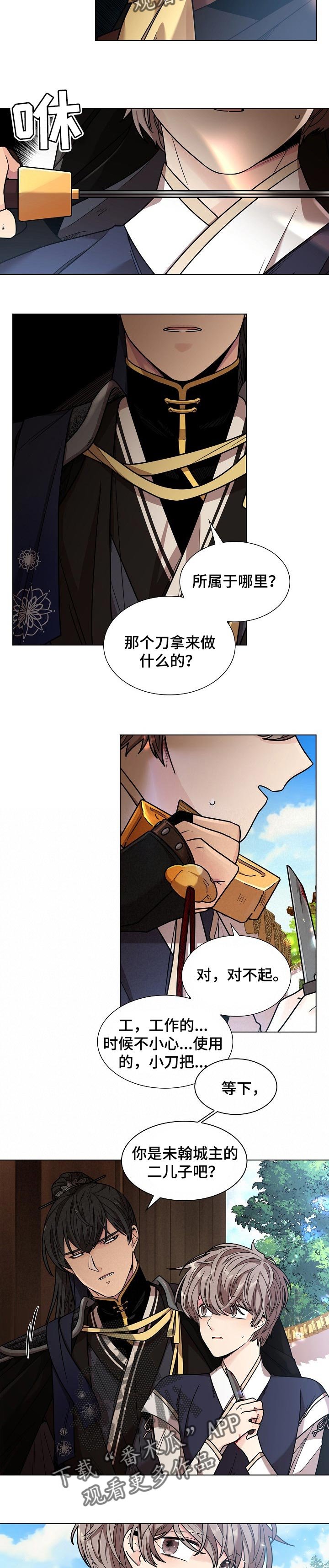 第22章：本能反应