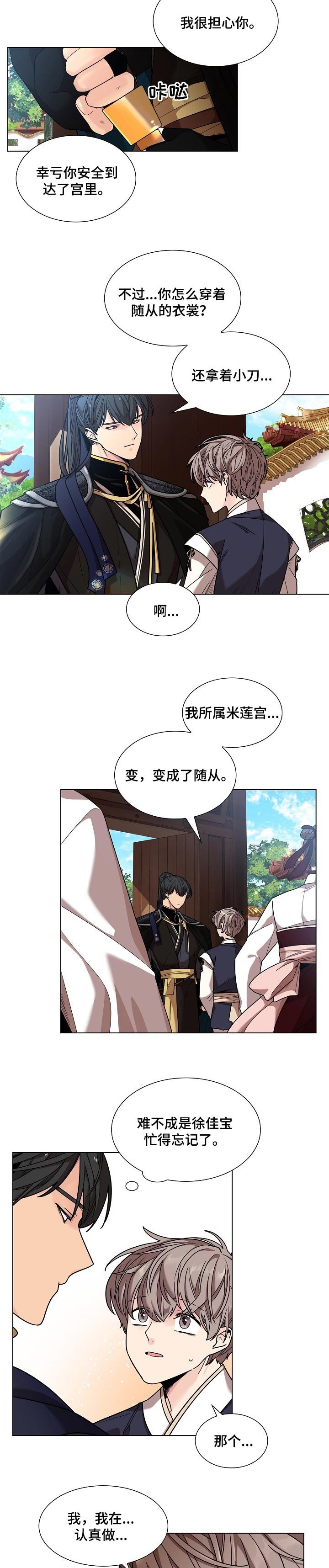 第22章：本能反应
