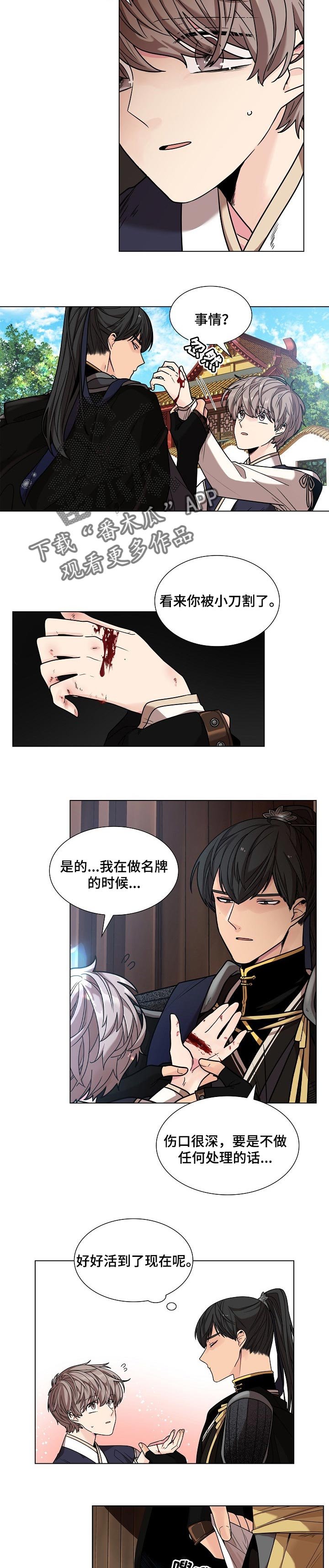 第22章：本能反应