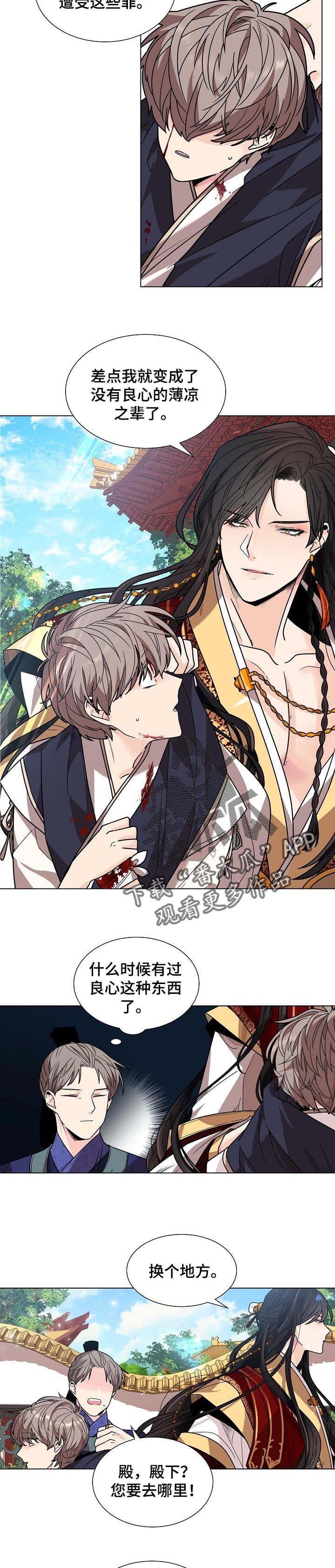 第23章：不祥之兆