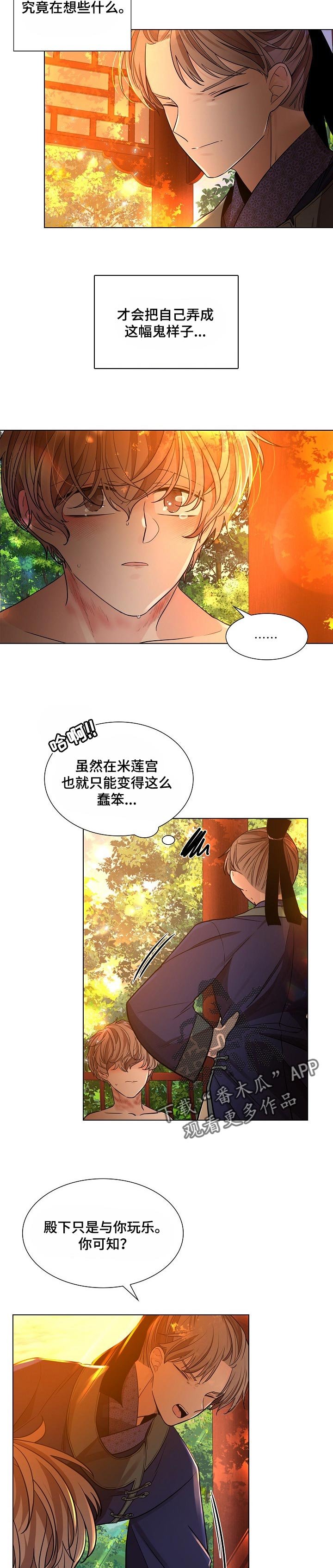 第25章：愚蒙又可悲的人