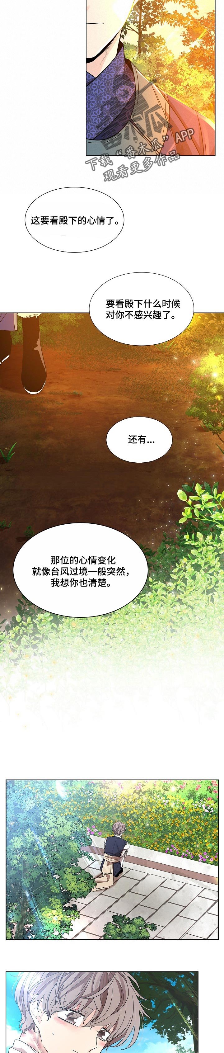 第25章：愚蒙又可悲的人