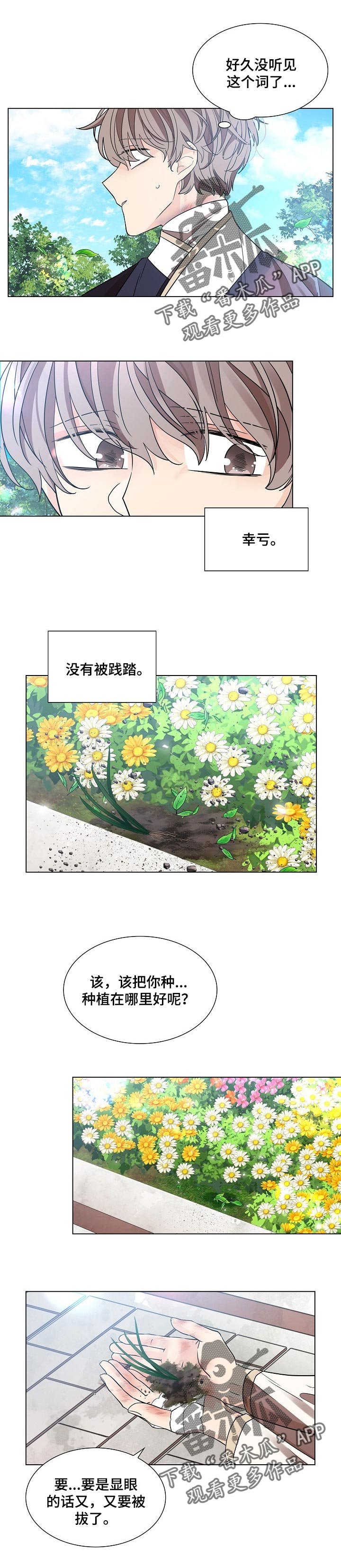 第26章：心气不顺