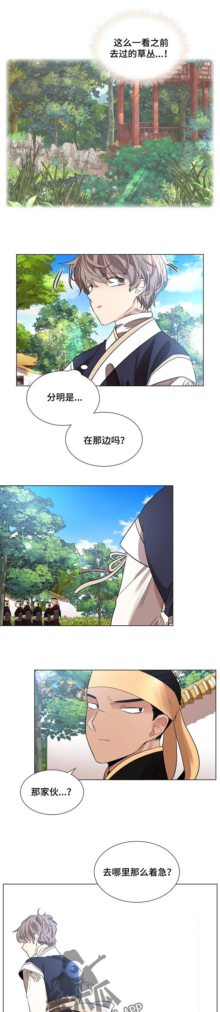 第26章：心气不顺