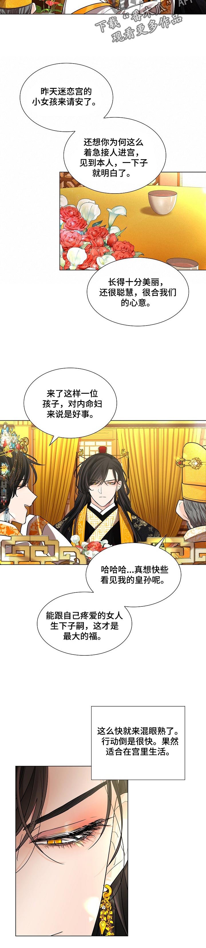 第26章：心气不顺