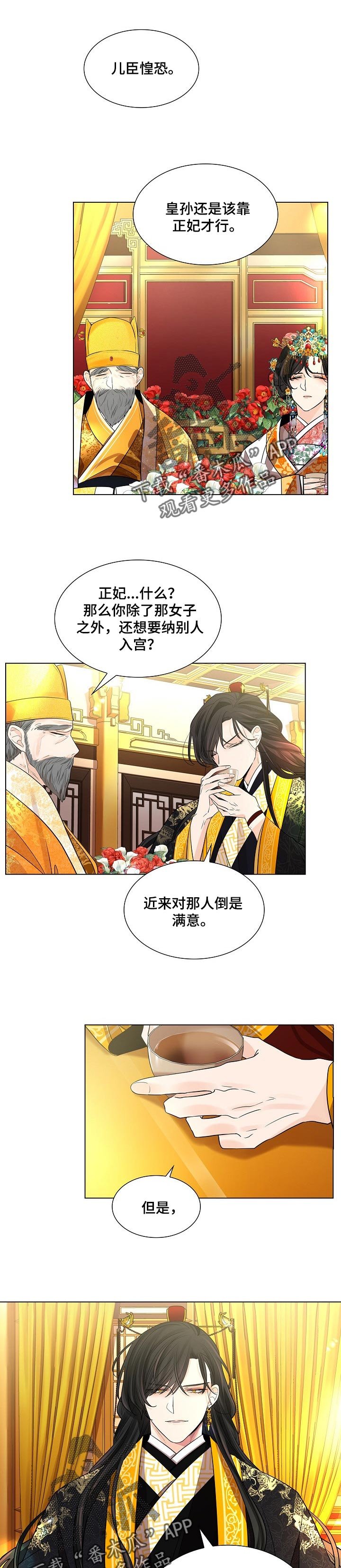 第26章：心气不顺