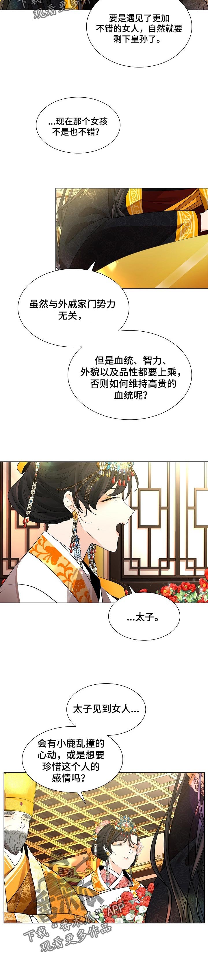 第26章：心气不顺