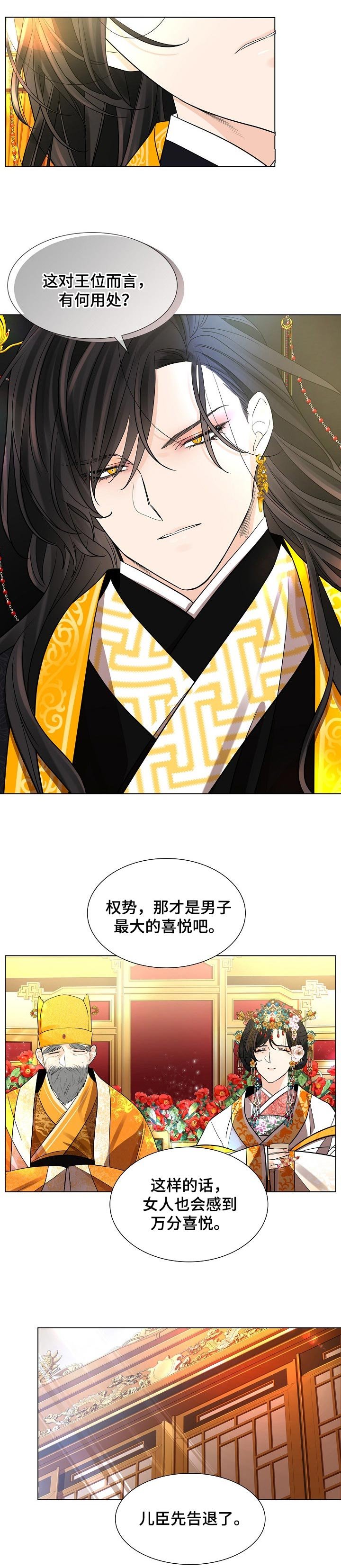 第26章：心气不顺