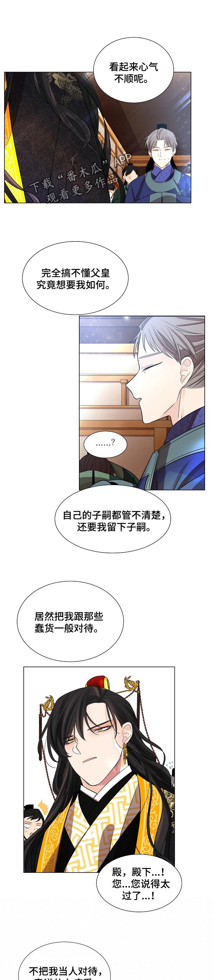 第26章：心气不顺