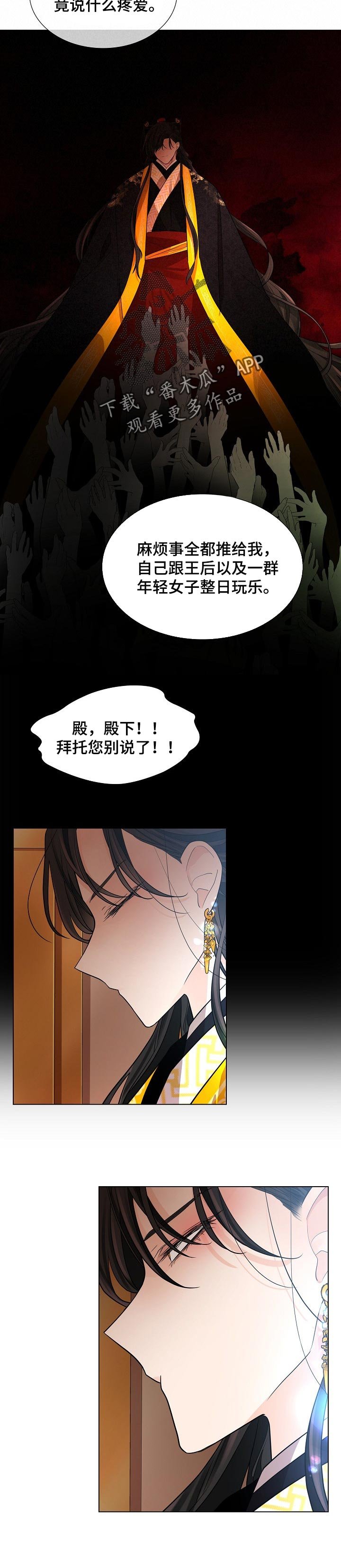 第26章：心气不顺