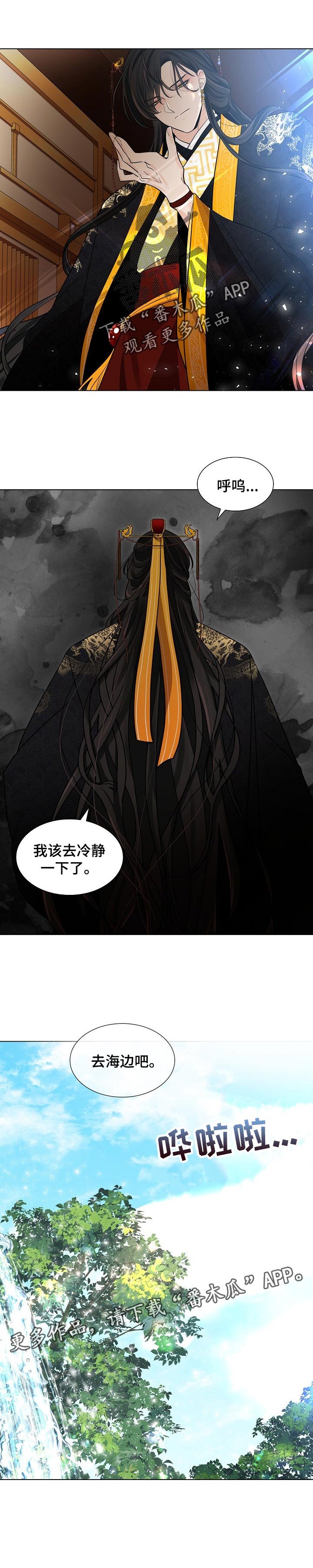 第26章：心气不顺