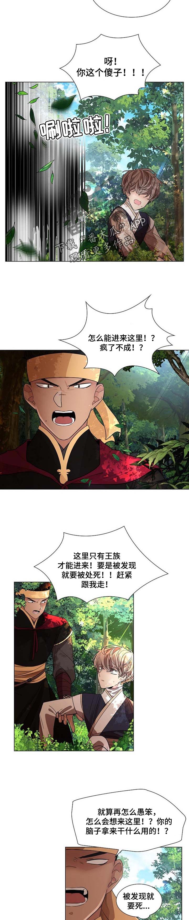 第27章：哭泣