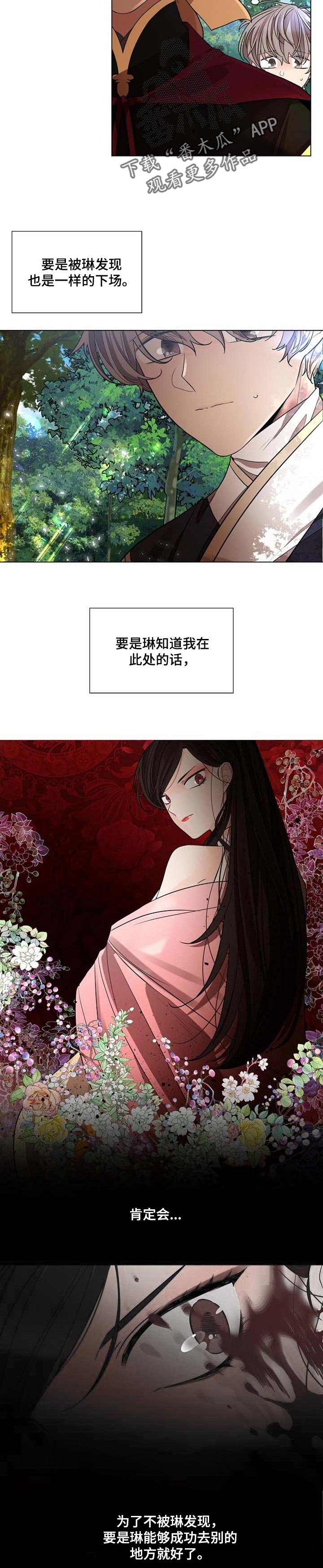 第27章：哭泣